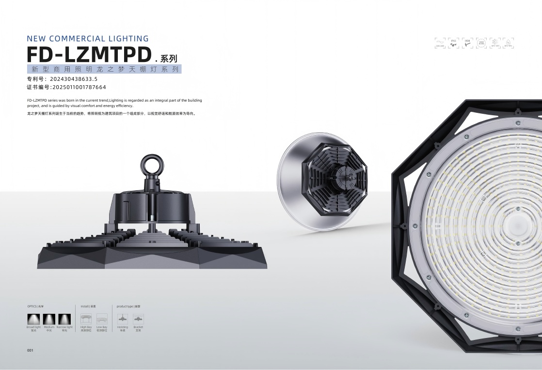 Dragon Dream LED High Bay Light Dragon Dream LED High Bay Light