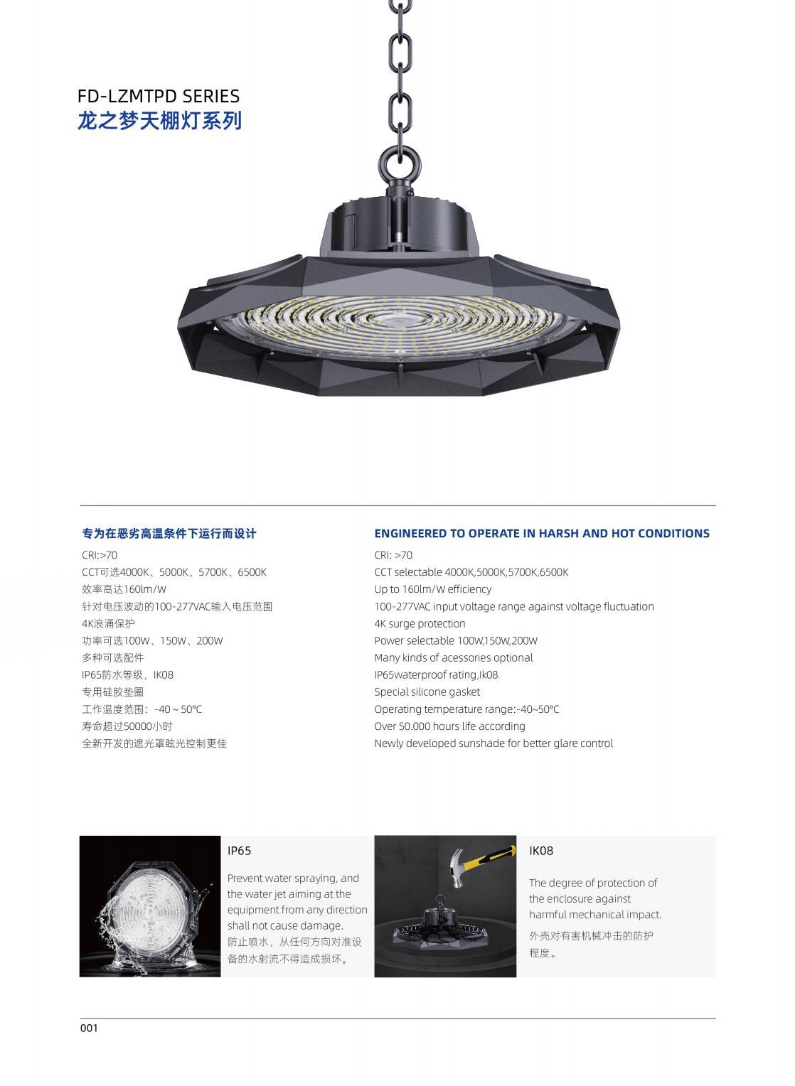 Industrial Grade LED High Bay Light Industrial Grade LED High Bay Light
